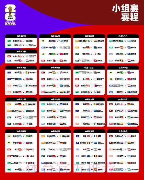 2026世界杯比分官网入口地址
